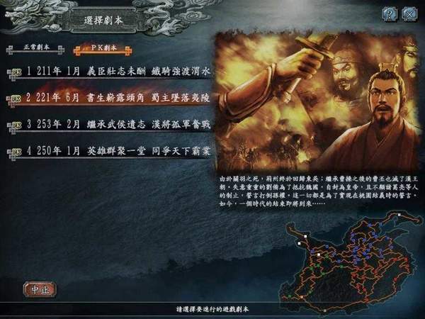 三国志10安卓版单机版