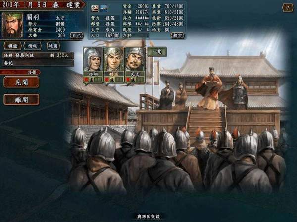 三国志10安卓版单机版