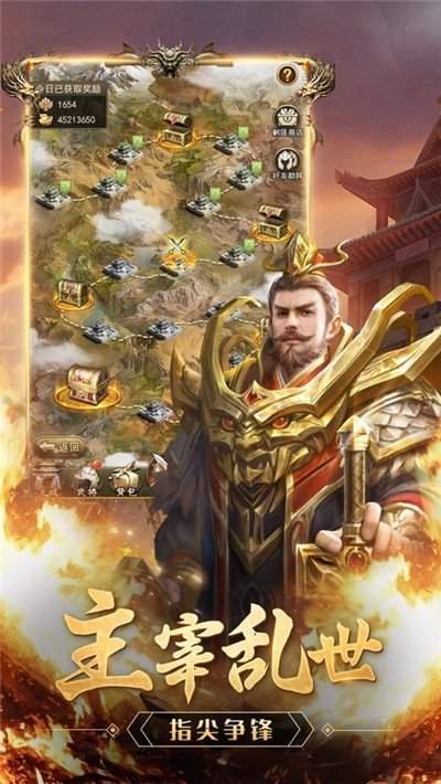 桃色三国官网版