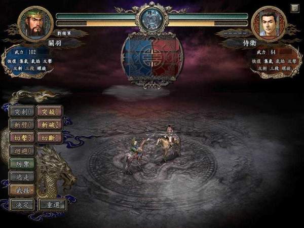 三国志10安卓移植版