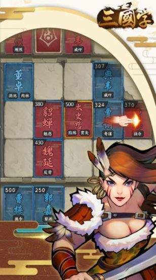三国字安卓版