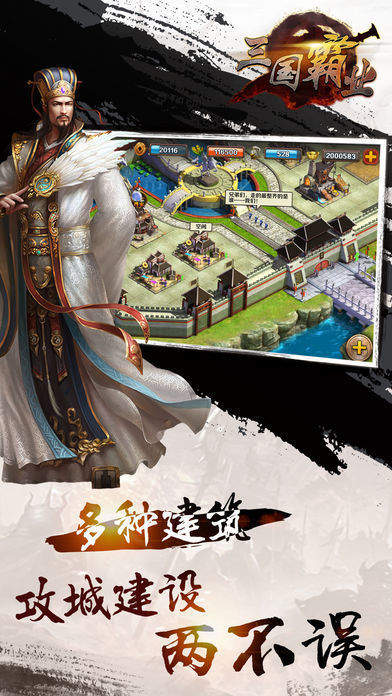 战魂无双三国霸业神将版