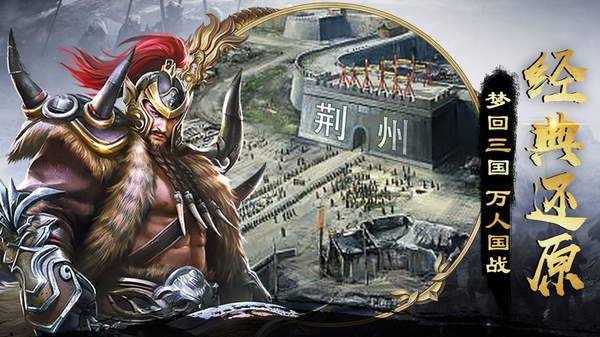 真三国无双智霸天下