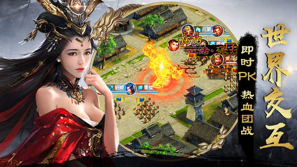 真三国无双智霸天下