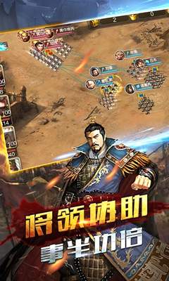 三国弑神传官方版