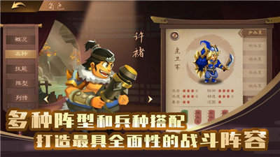 单机三国志4手机最新版