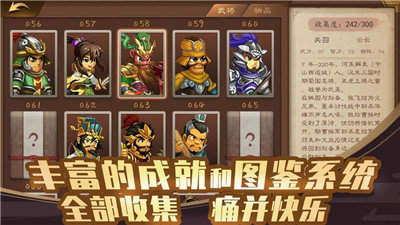 单机三国志4手机最新版