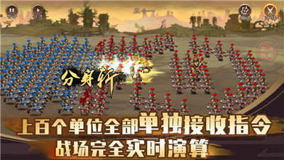 单机三国志4手机最新版