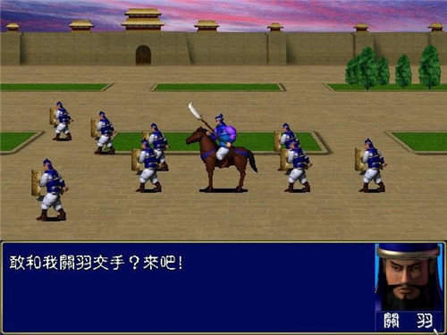 三国群英传2单机移植版