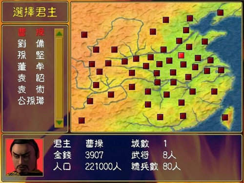 三国群英传2单机移植版