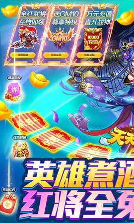 天天怼三国游戏