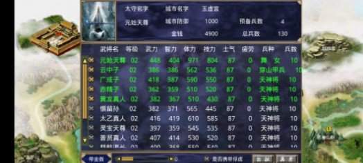 三国群英传2太古洪荒
