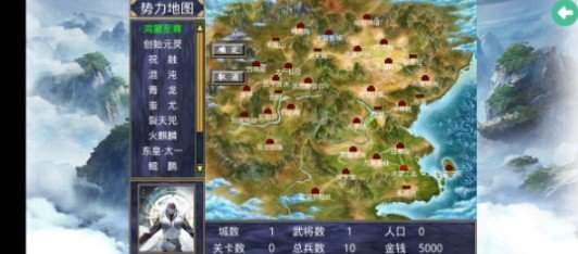 三国群英传2太古洪荒
