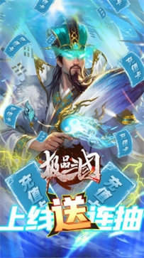 极品三国官网版
