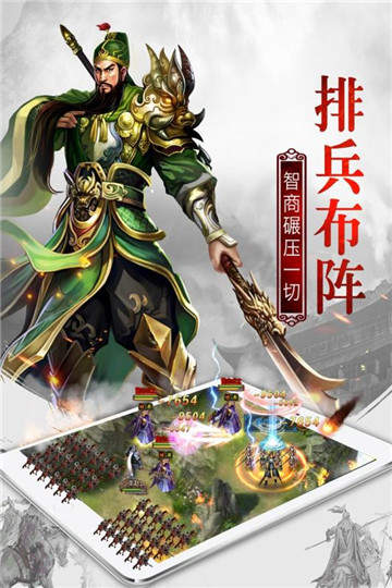 权御三国游戏