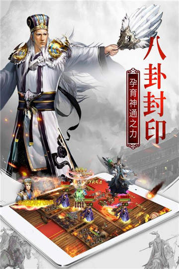 权御三国游戏