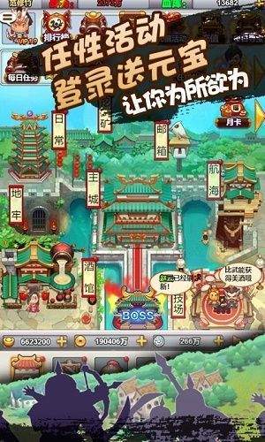 像素三国志游戏