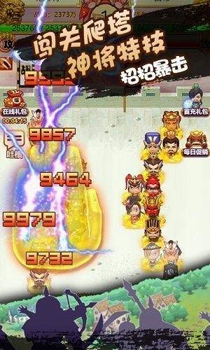 像素三国志游戏