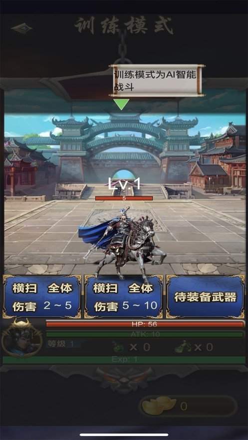 三国神威魔将手游福利版