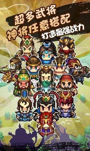 像素三国志游戏