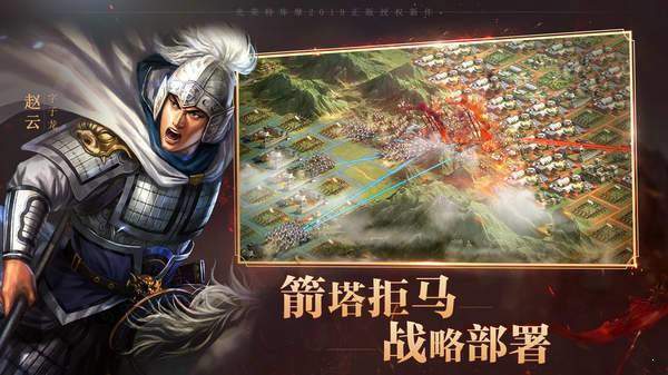 美色三国红包版