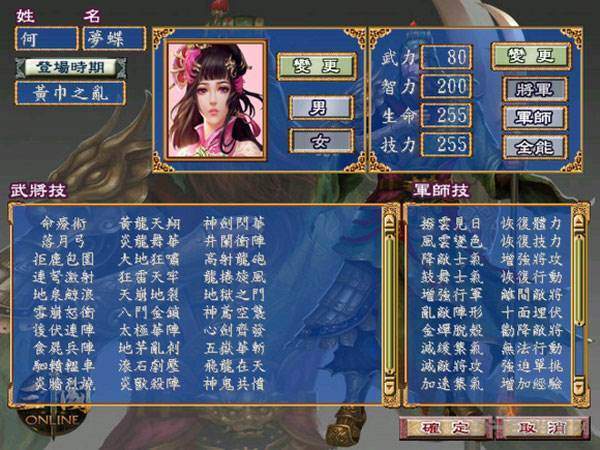 三国群英传3安卓单机版