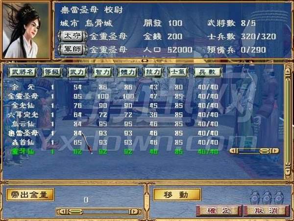 三国群英传3安卓单机版