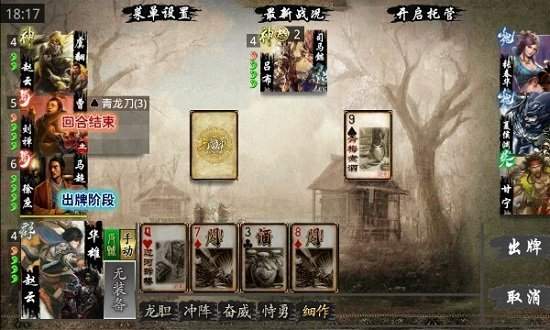 三国kill正式版