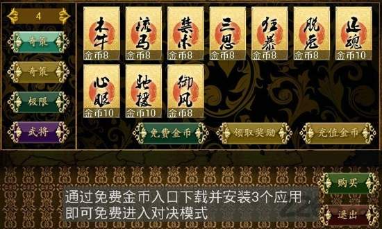 三国kill官网手机版