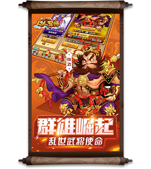 人人军师官网版
