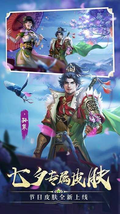 三国杀单机版2021