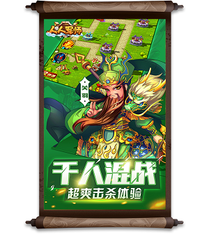 人人军师官网版