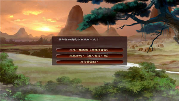 三国志13手机版单机版