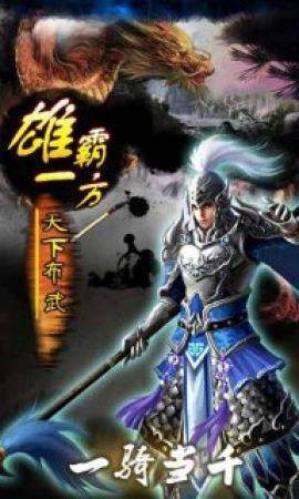 幻想三国ol官网1.3.3