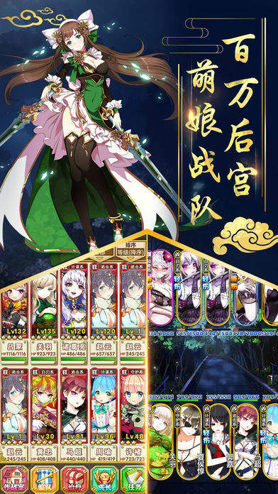 二次元战姬三国