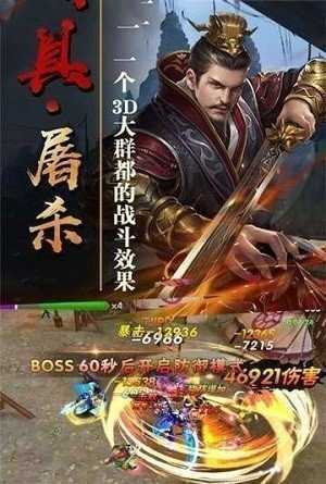 绝代三国最新版