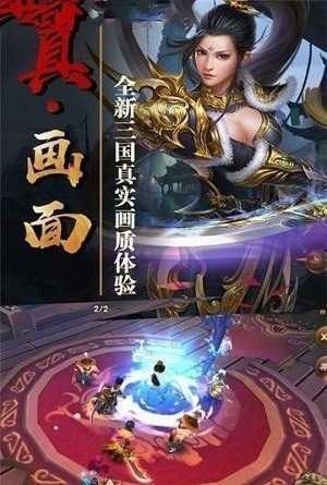 绝代三国最新版