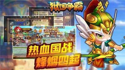 狱国争霸无限版手游