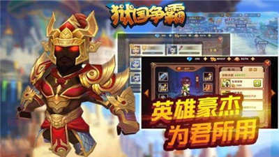 狱国争霸无限版手游