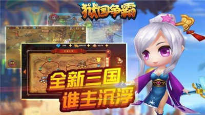 狱国争霸无限版手游
