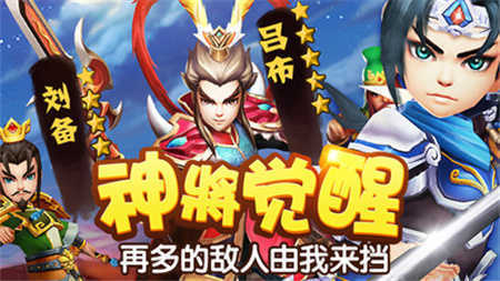 塔防三国志手机版