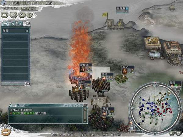 三国志11单机汉化版