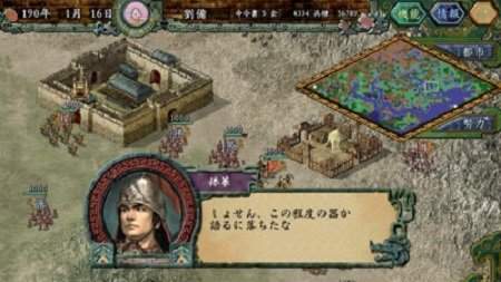 三国志9威力加强版金手指