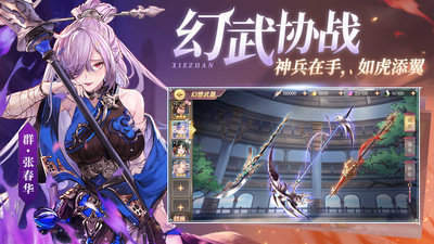 王牌三国志手游官网版