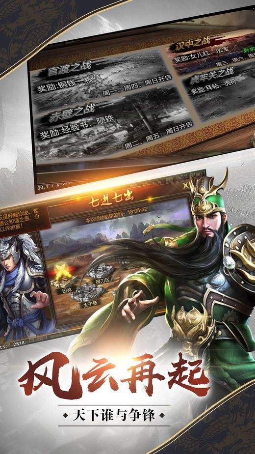 三国神将版正版