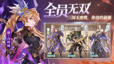 王牌三国志手游官网版