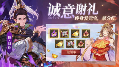 王牌三国志手游官网版