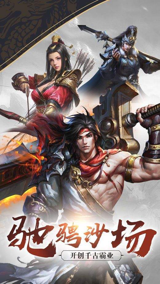 三国神将版正版