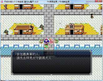 吞食天地完全版4.08