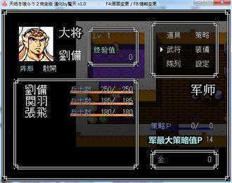 吞食天地完全版4.08